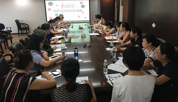 省旅控集團舉辦財務(wù)人員培訓會(huì )