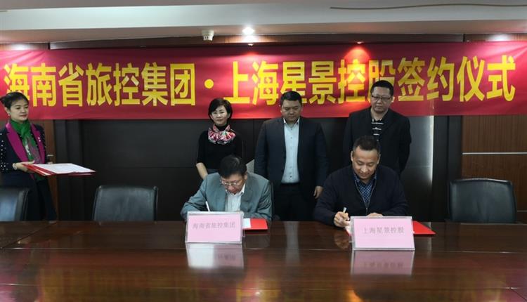 省旅控集團與上海復星集團旗下基礎設施投資平臺簽訂戰略合作框架協(xié)議