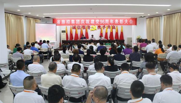 旅控集團召開(kāi)黨委理論中心組（擴大）學(xué)習會(huì )議