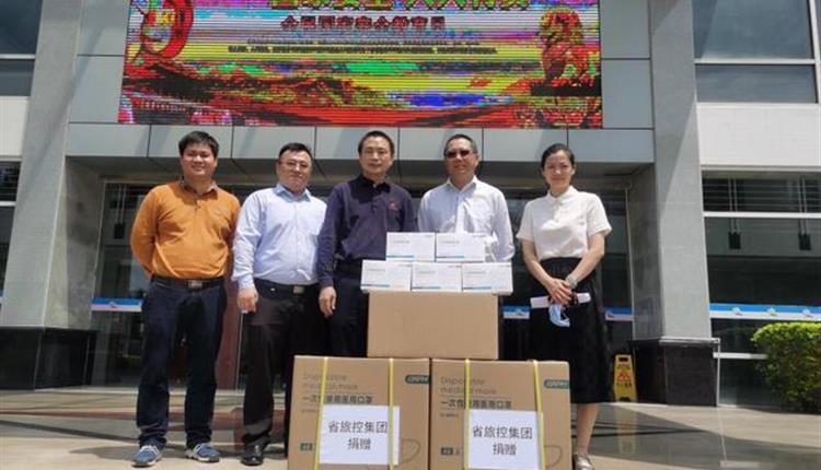 海南省旅控集團捐贈防疫物資，助力學(xué)校復學(xué)復課