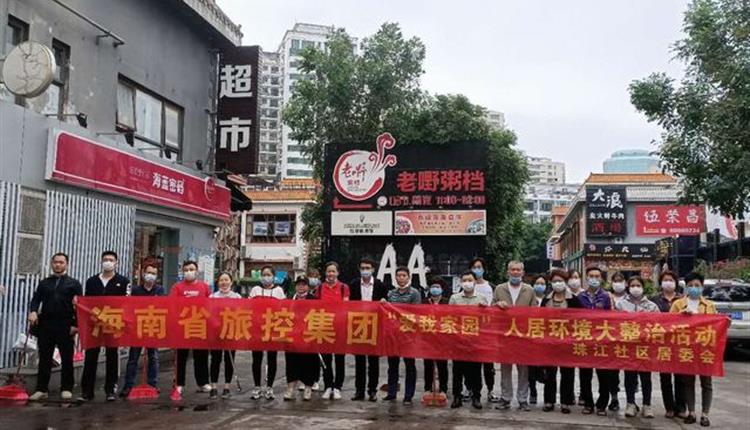旅控集團開(kāi)展“四愛(ài)”衛生健康 大行動(dòng)周末衛生大掃除活動(dòng)