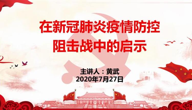 堅持戰“役”不放松，牢記使命勇?lián)? />
                                    </div>
                                    
                                    <div   id=