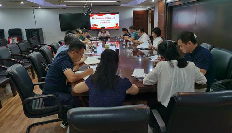 持續抓好作風(fēng)建設  增強廉潔自律意識 ——省旅控公司開(kāi)展節前集體廉政談話(huà)