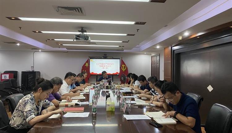 海南省旅控召開(kāi)第十五次黨委理論學(xué)習中心組（擴大）學(xué)習會(huì )暨第八期《論中國共產(chǎn)黨歷史》專(zhuān)題讀書(shū)活動(dòng)