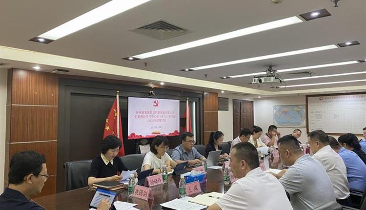 海南省旅控公司深入學(xué)習習近平總書(shū)記在海南考察時(shí)的重要講話(huà)精神