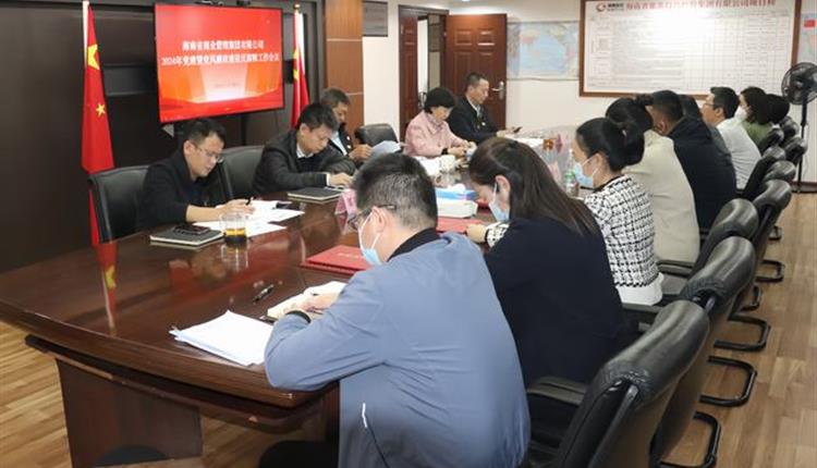 商管集團召開(kāi)2024年度黨建暨黨風(fēng)廉政建設工作會(huì )議、2023年黨組織書(shū)記抓基層黨建工作述職評議會(huì )